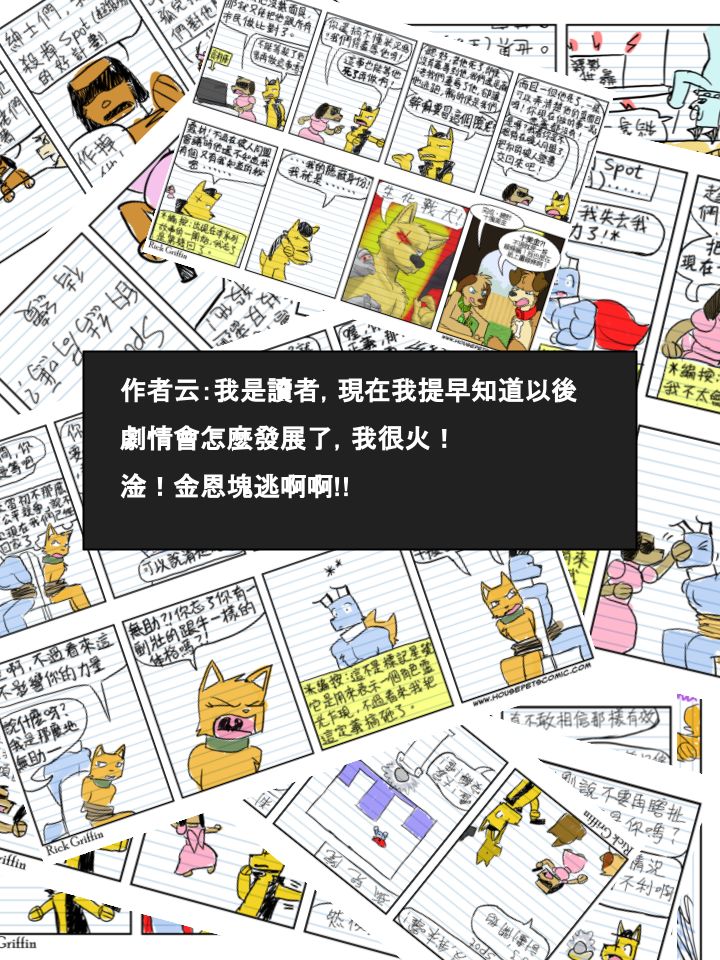 Housepets!漫画,第559话2图