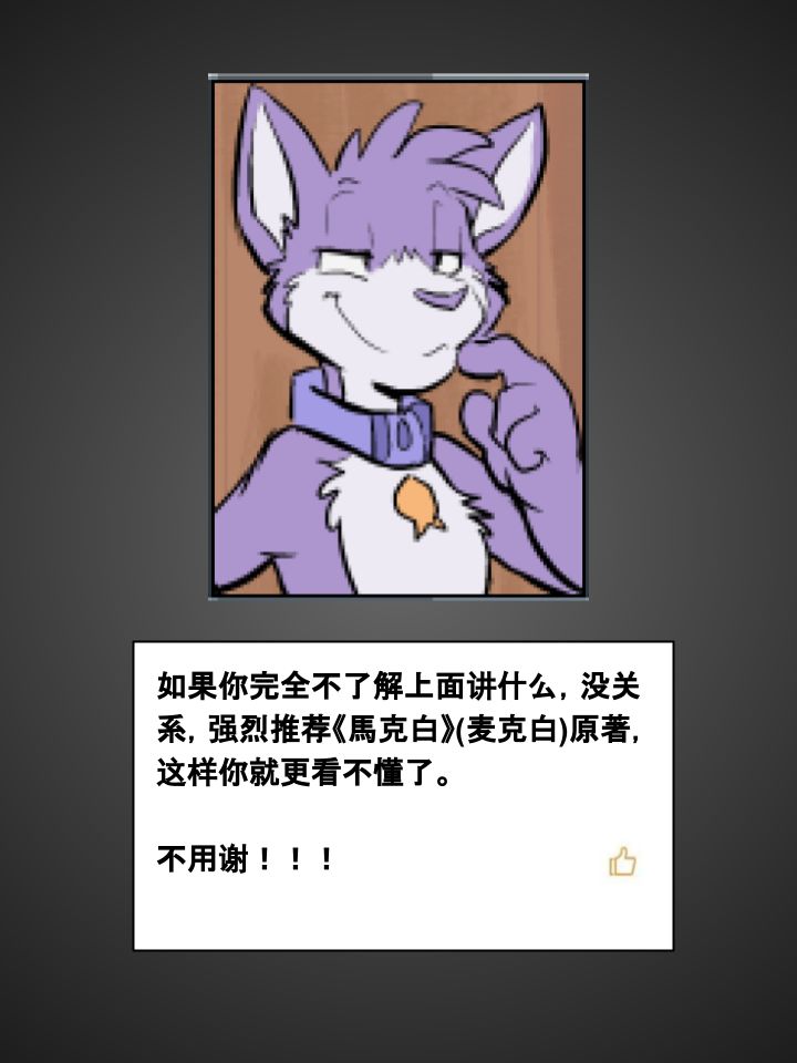Housepets!漫画,第453话3图