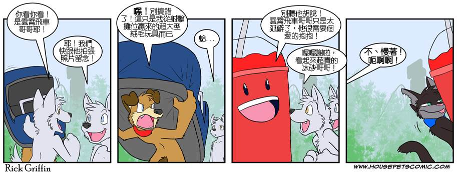 houseparty完成所有任务存档漫画,第306话1图