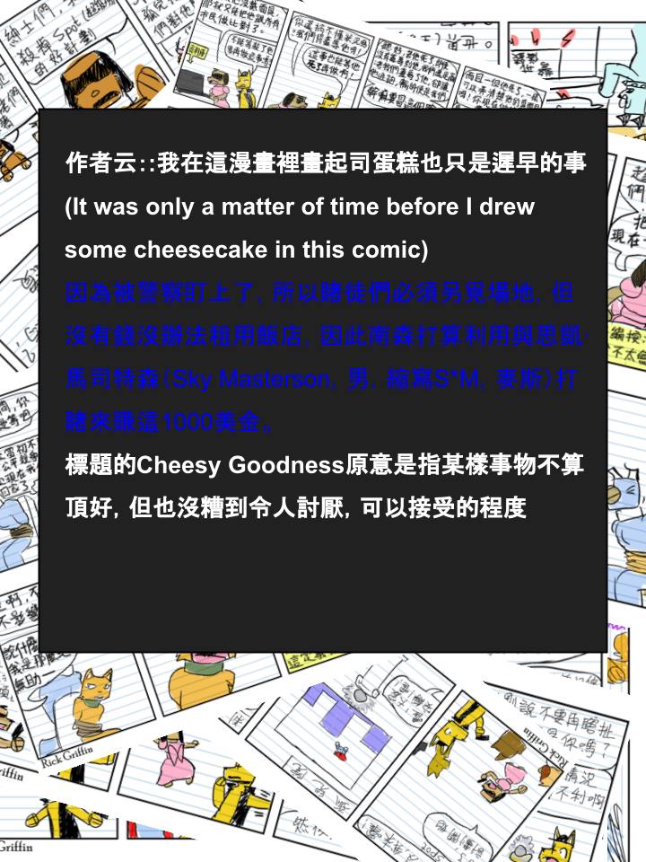 Housepets!漫画,第567话2图