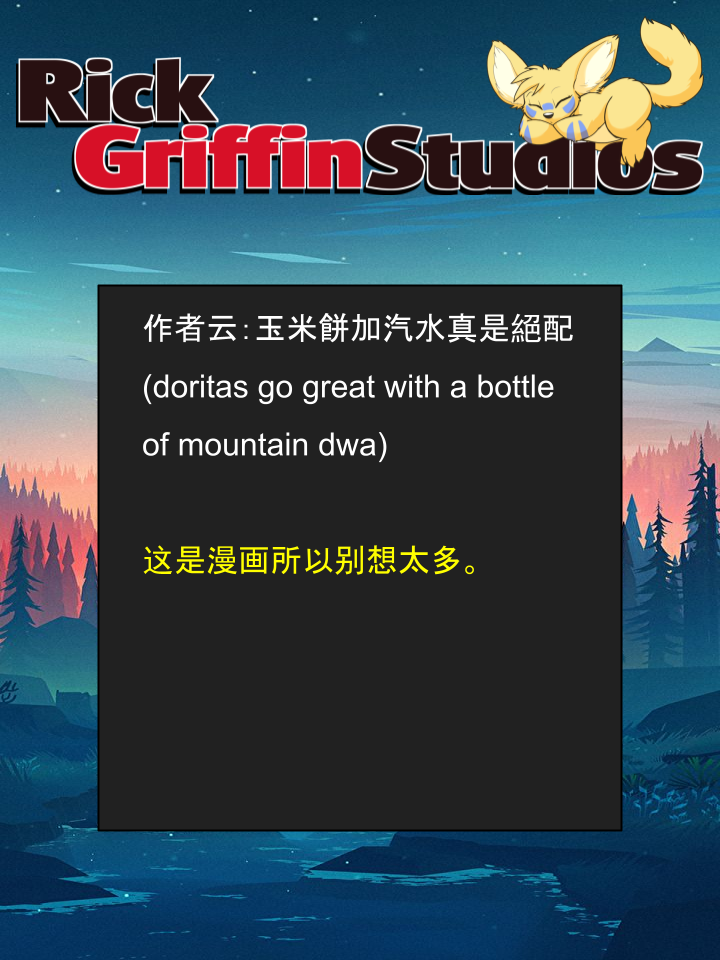 Housepets!漫画,第1493话2图