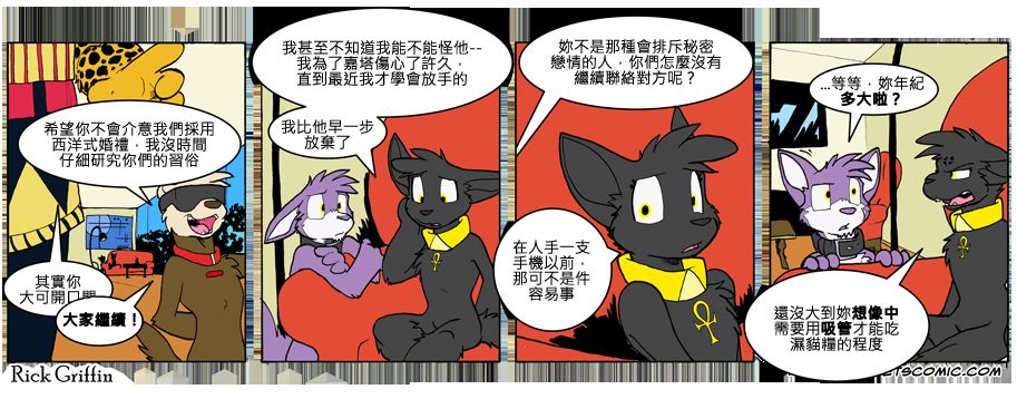 Housepets!漫画,第754话1图