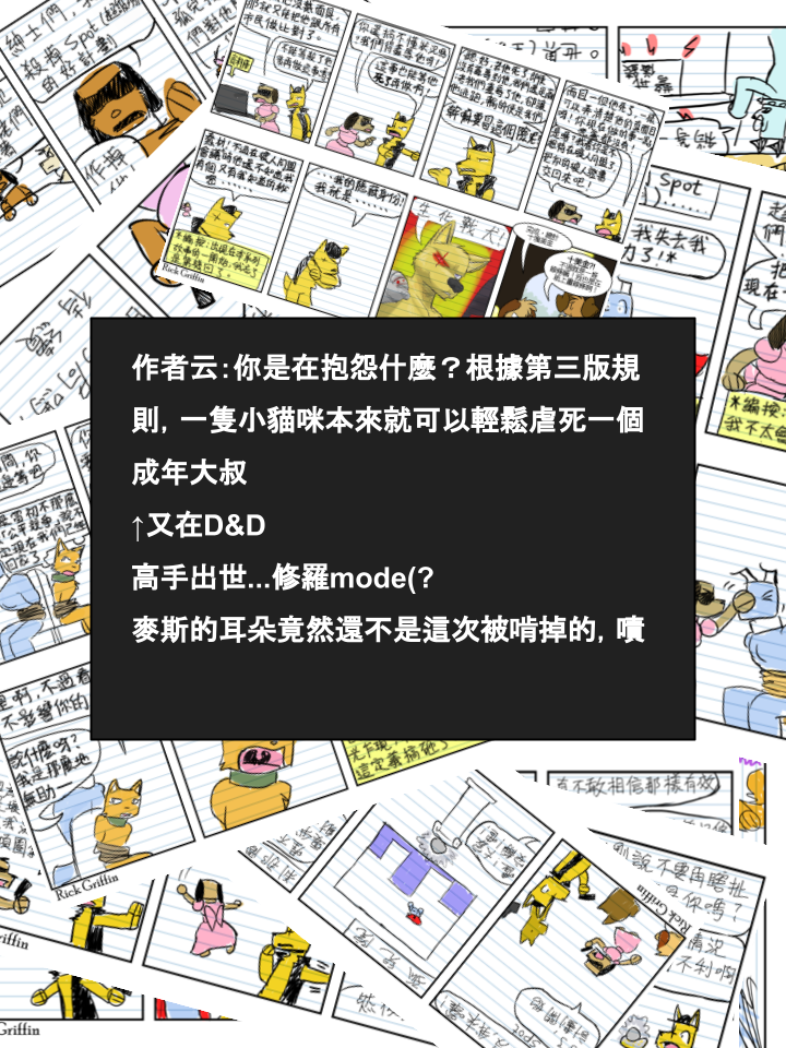 Housepets!漫画,第514话2图