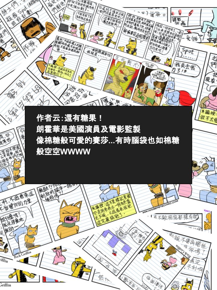 Housepets!漫画,第340话2图