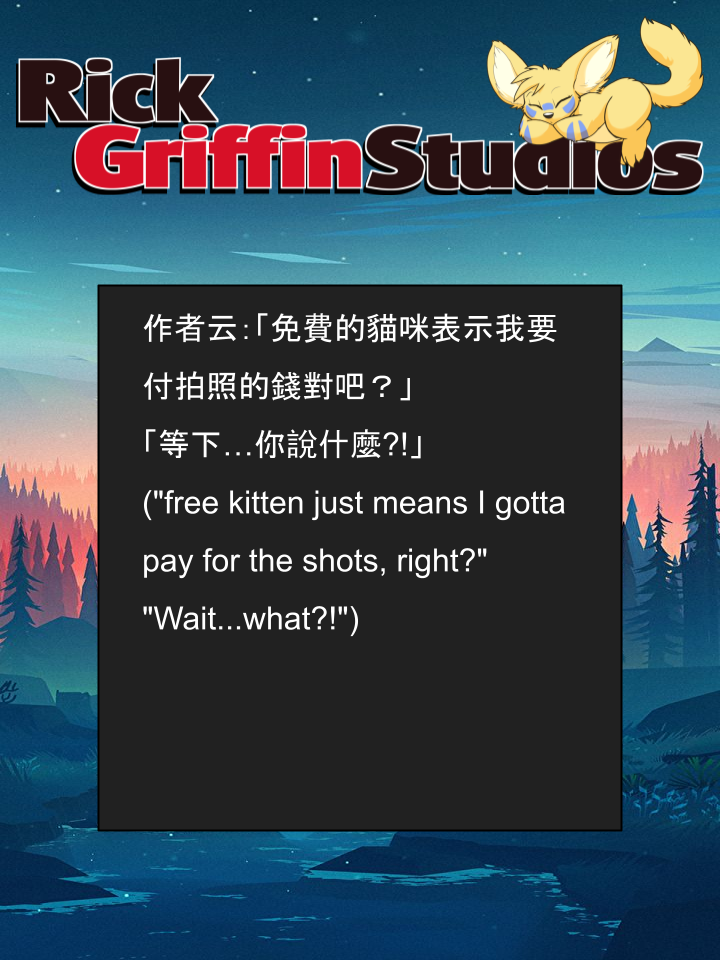 Housepets!漫画,第1511话2图