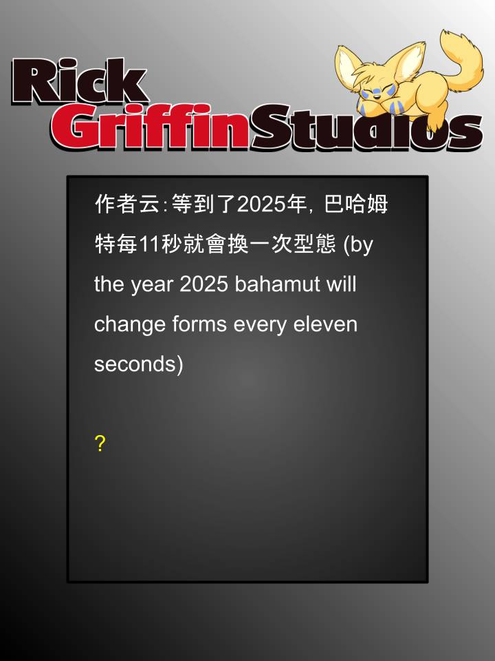 Housepets!漫画,第1749话2图