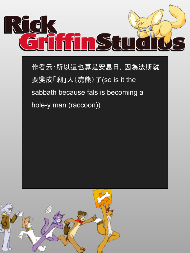 Housepets!漫画,第1091话2图