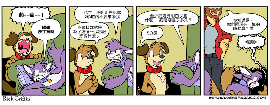 Housepets!漫画,第934话1图