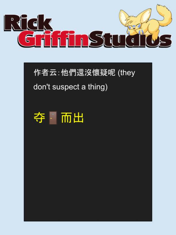 Housepets!漫画,第1632话2图