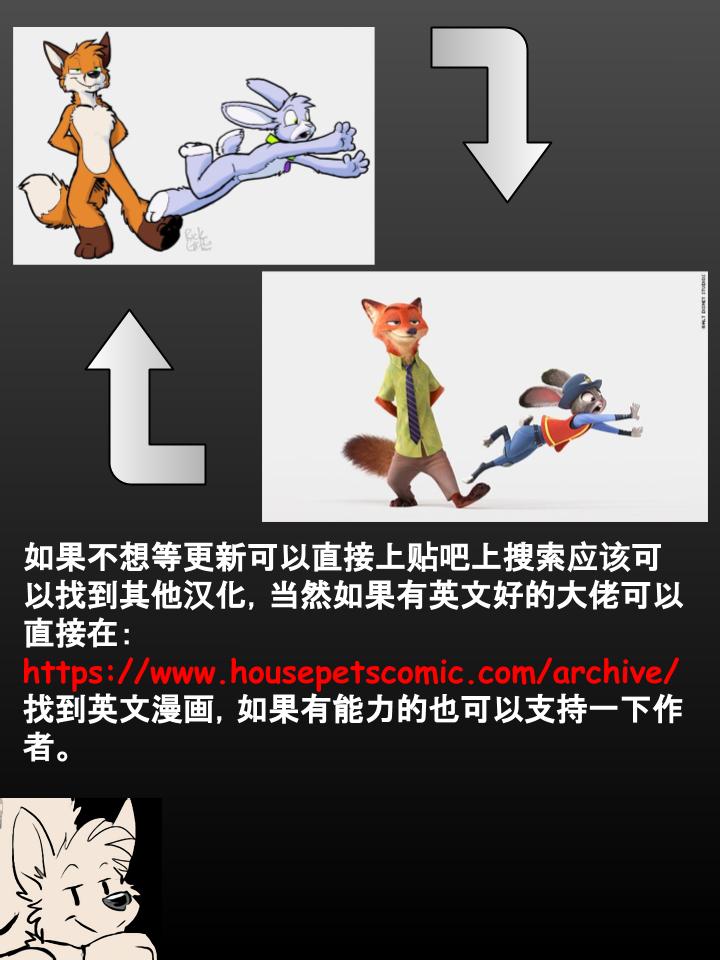 Housepets!漫画,第61话2图