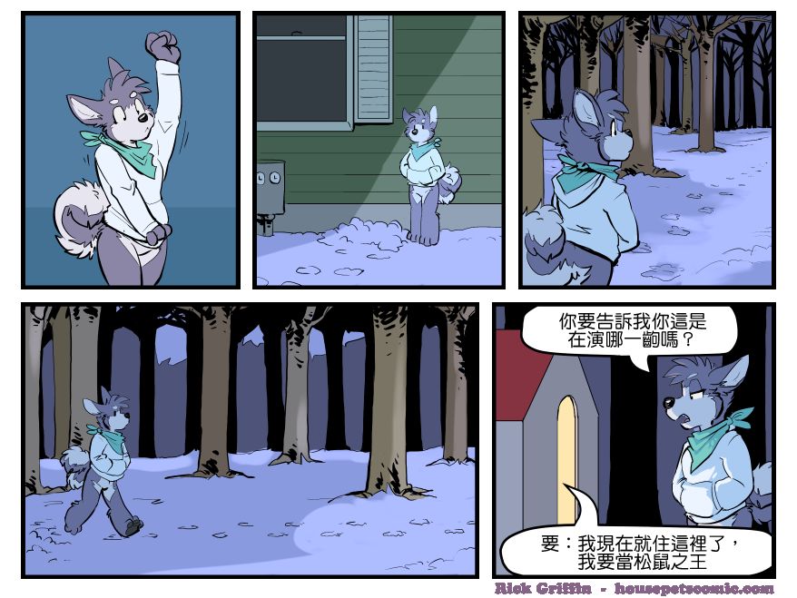 Housepets!漫画,第1654话1图