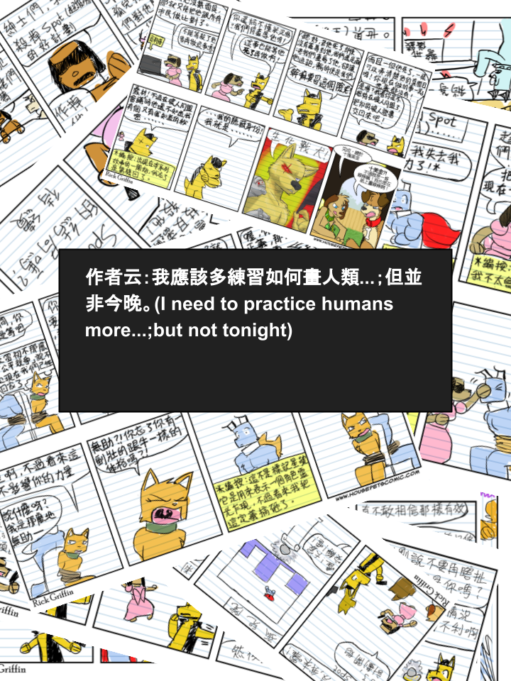 Housepets!漫画,第320话2图