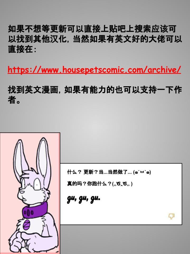 housepeanut.stu漫画,第152话2图