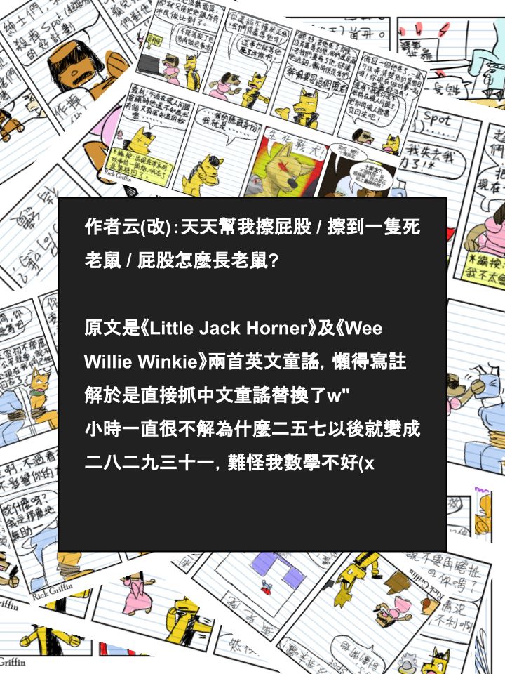 housepeanut.stu漫画,第564话2图