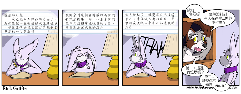 Housepets!漫画,第197话1图