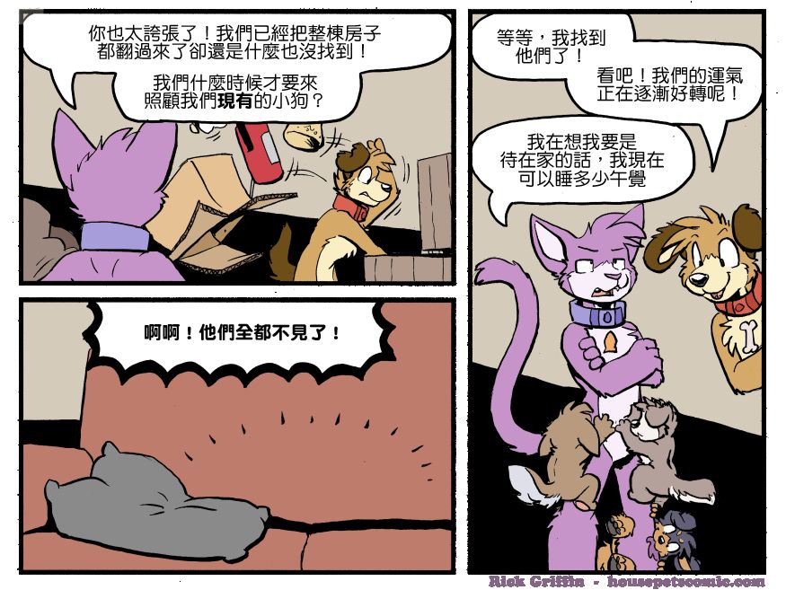 Housepets!漫画,第1234话1图