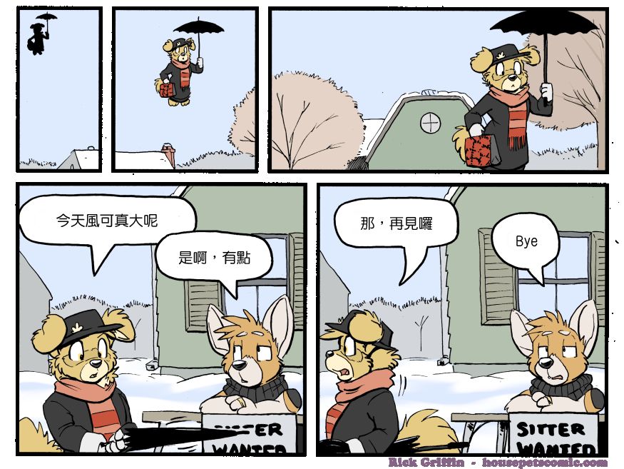 houseparty怎么穿衣服漫画,第1212话1图