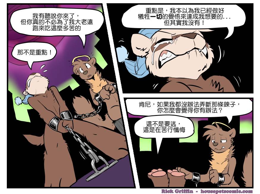 housepeanut.stu漫画,第1368话1图