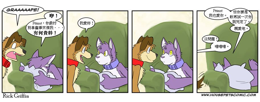 housepeanut.stu漫画,第277话1图