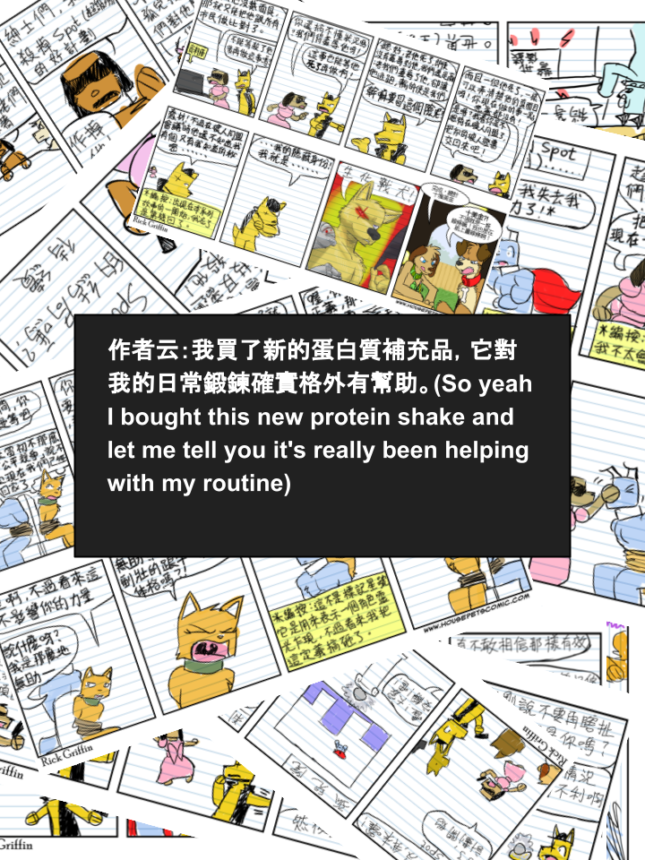 Housepets!漫画,第322话2图