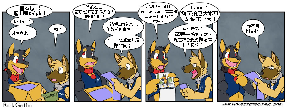 Housepets!漫画,第322话1图
