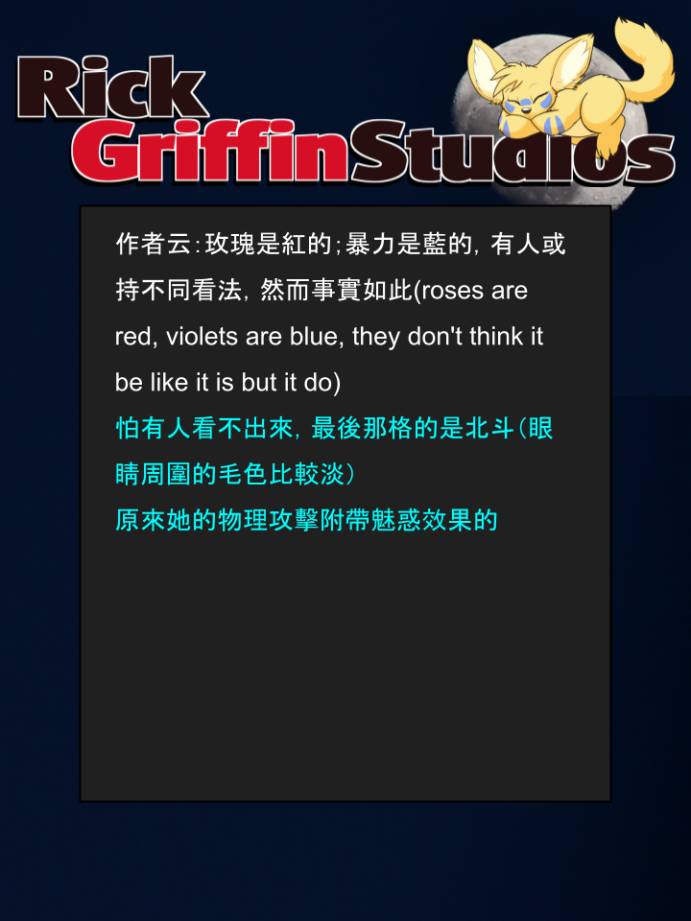 Housepets!漫画,第1437话2图