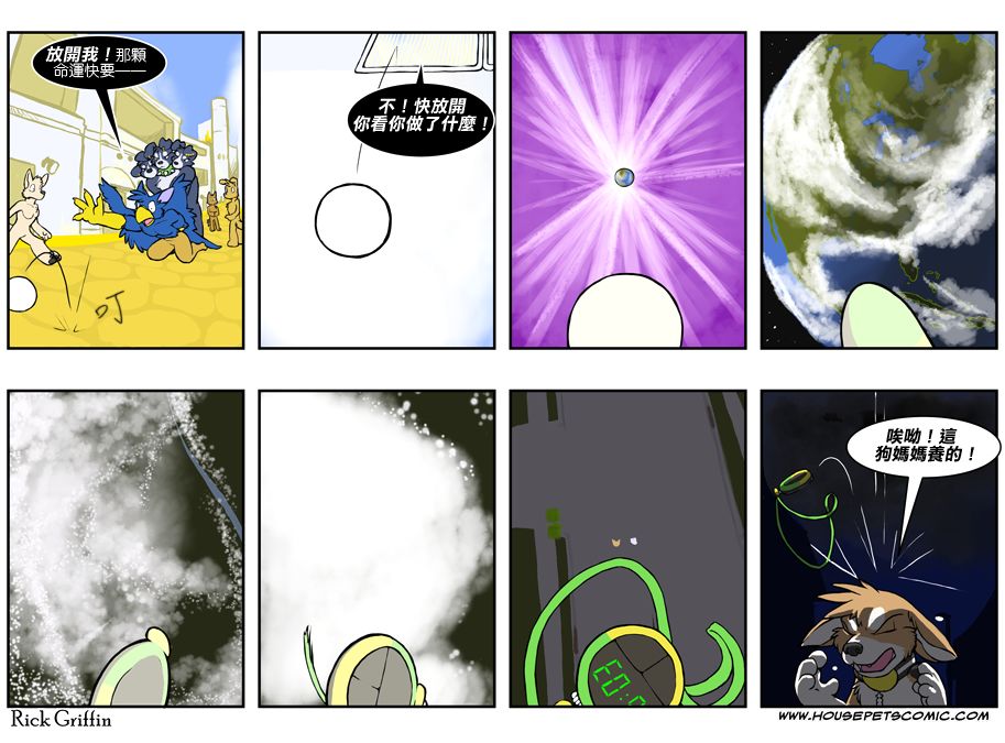 houseparty怎么穿衣服漫画,第397话1图