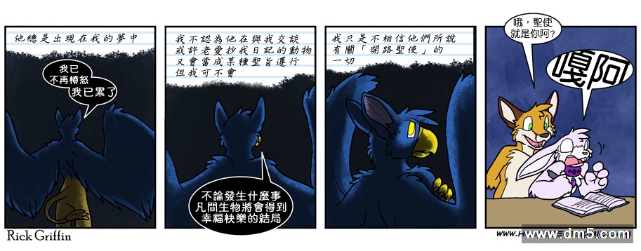 Housepets!漫画,第598话1图
