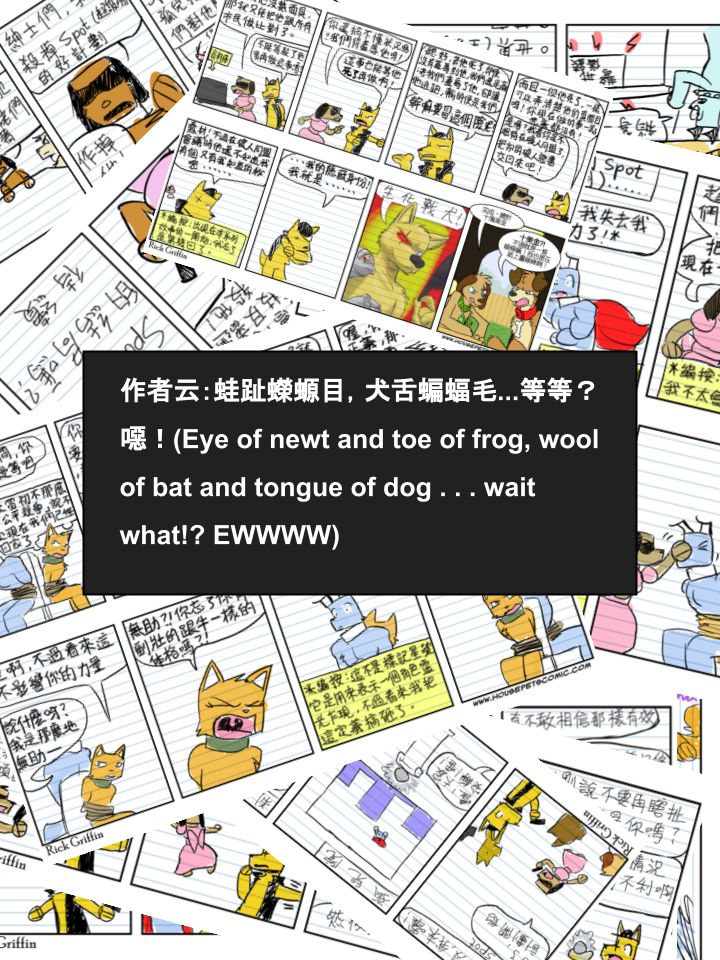 Housepets!漫画,第448话2图