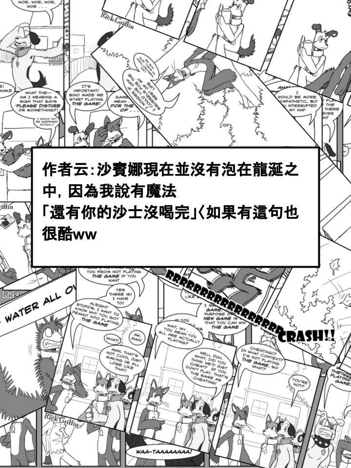 houseparty去码补丁漫画,第376话2图