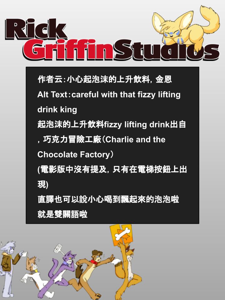 Housepets!漫画,第855话2图