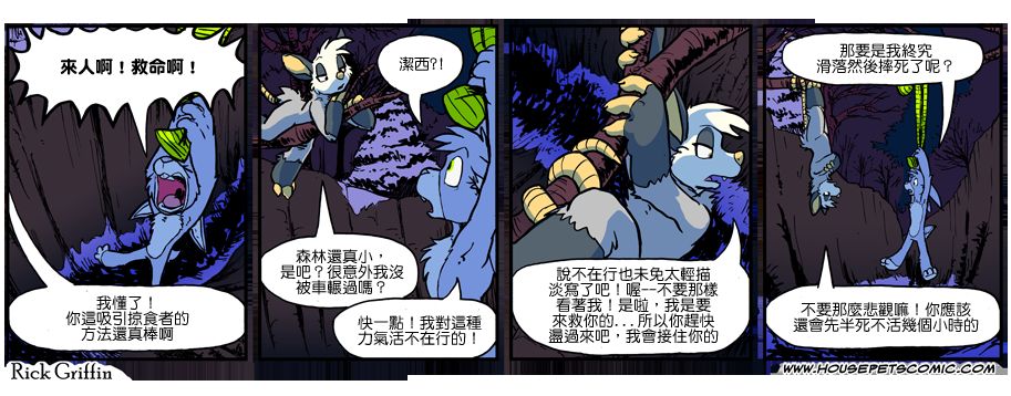 Housepets!漫画,第906话1图