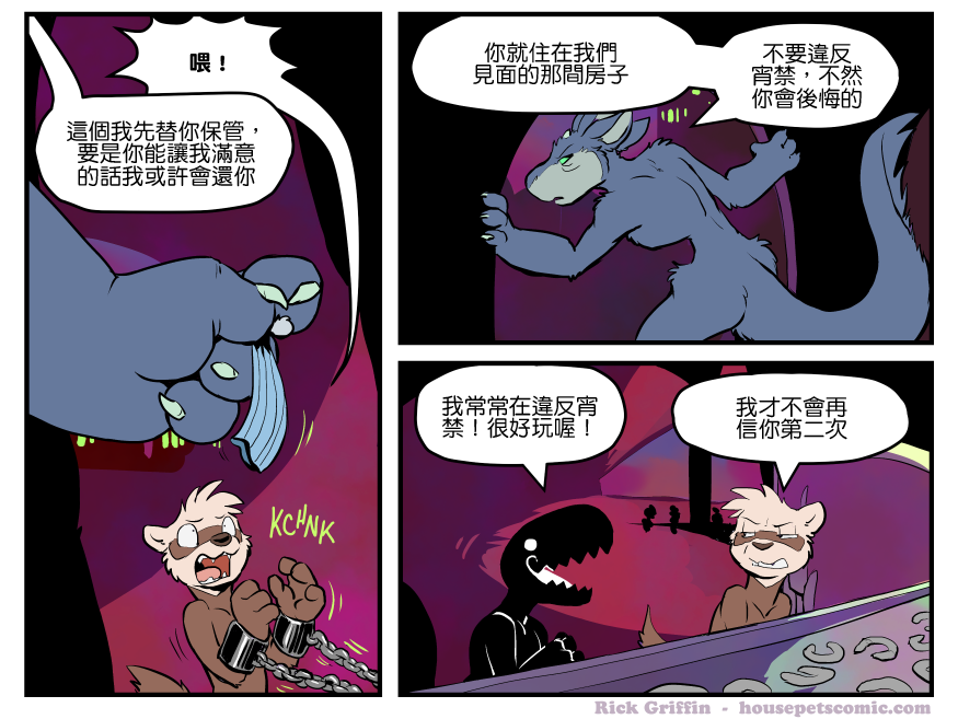 housepeanut.stu漫画,第1361话1图