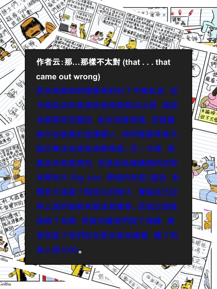 Housepets!漫画,第576话2图