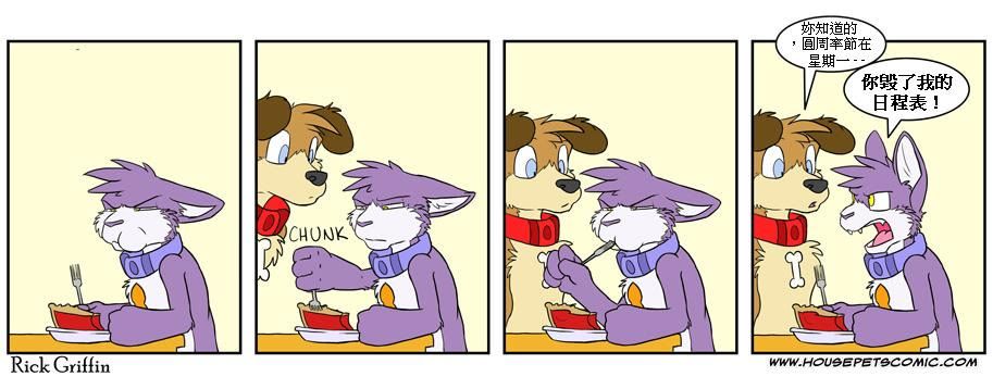 Housepets!漫画,第383话1图