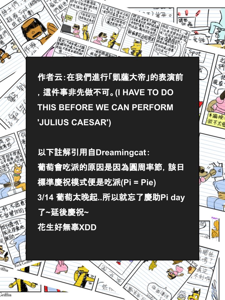 Housepets!漫画,第383话2图