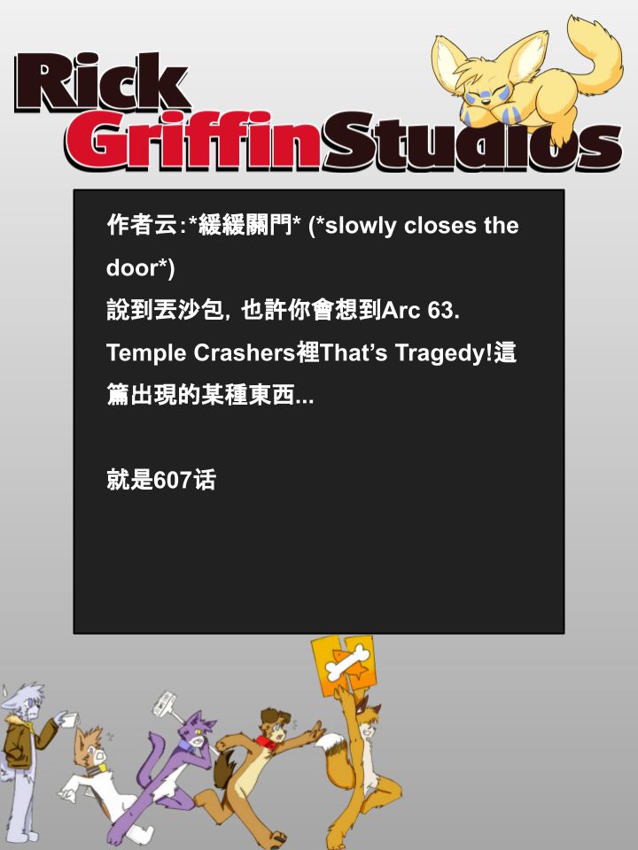 Housepets!漫画,第760话2图