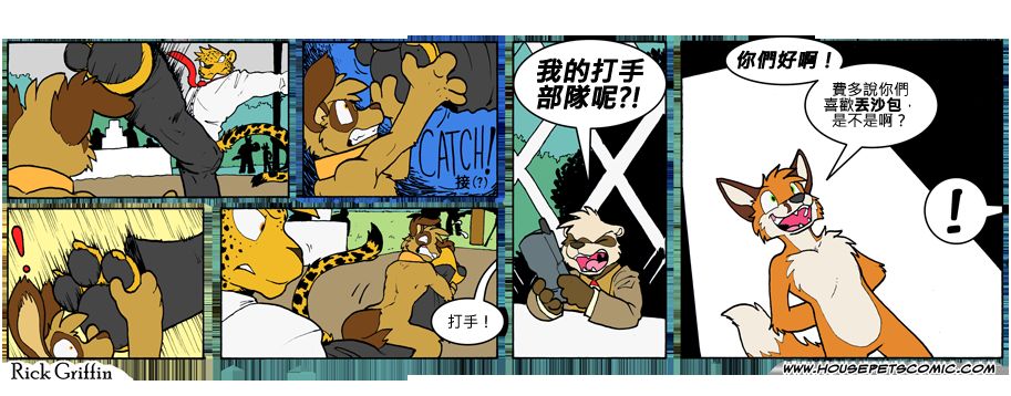 Housepets!漫画,第760话1图