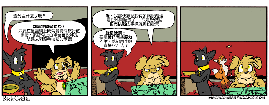 houseparty去码补丁漫画,第1014话1图
