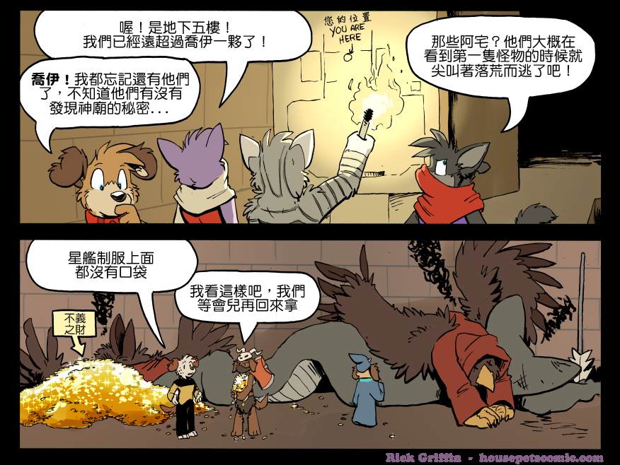 Housepets!漫画,第1289话1图