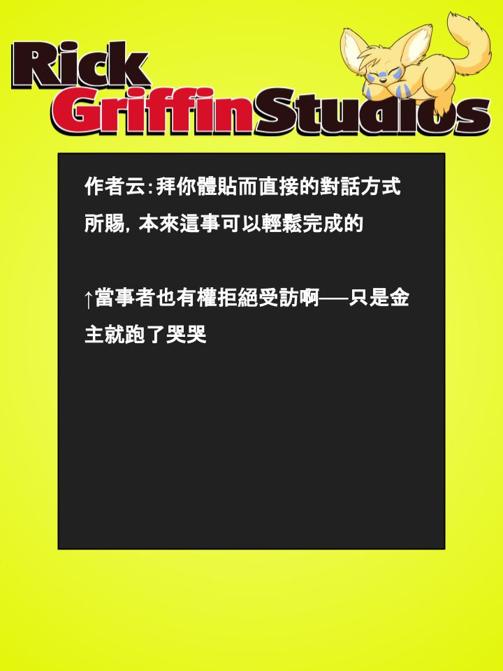 Housepets!漫画,第694话2图