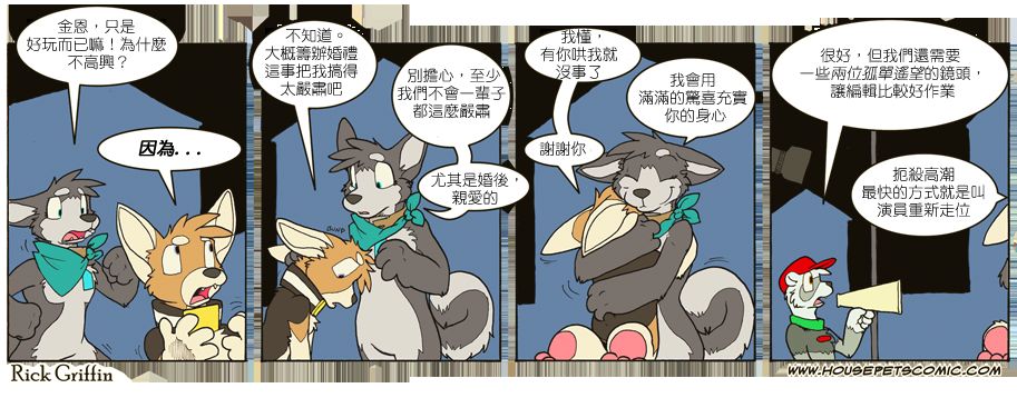 Housepets!漫画,第694话1图