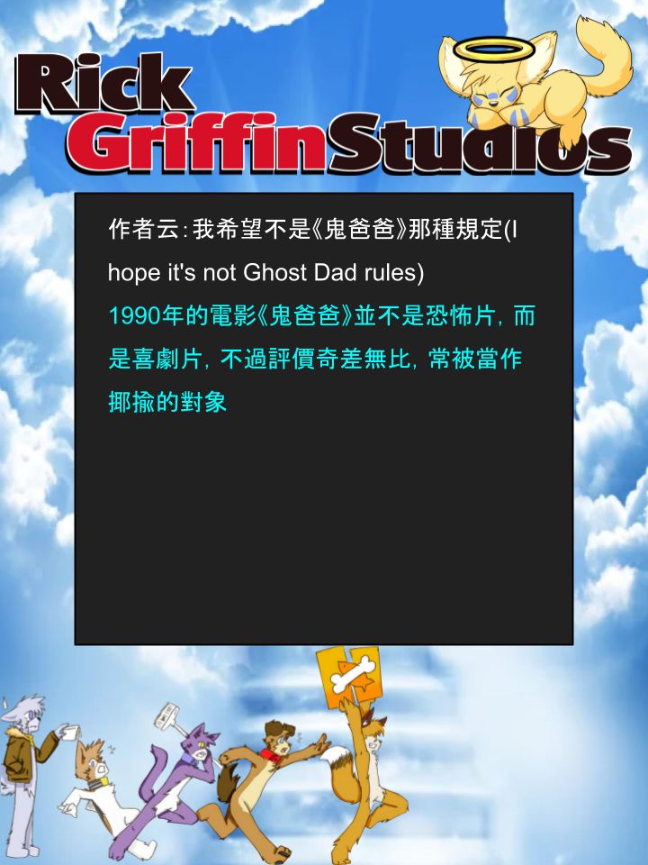 Housepets!漫画,第1112话2图