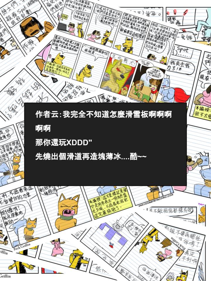 Housepets!漫画,第365话2图