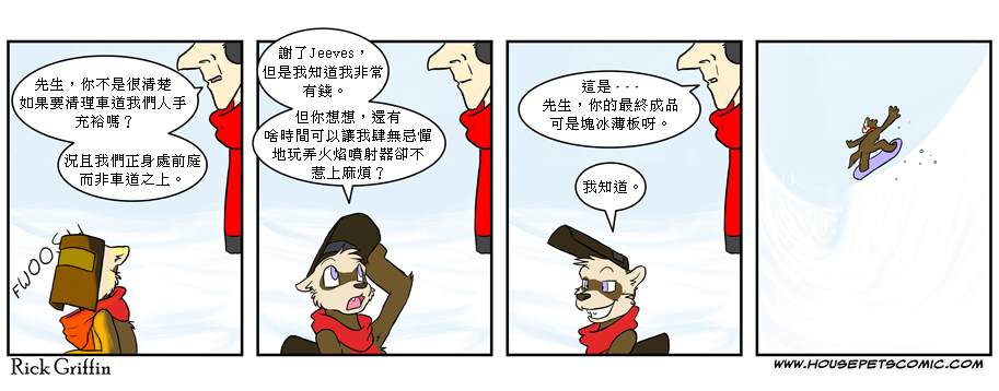 Housepets!漫画,第365话1图