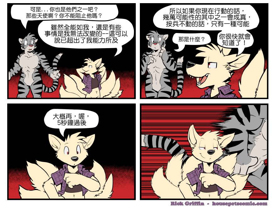 Housepets!漫画,第1370话1图