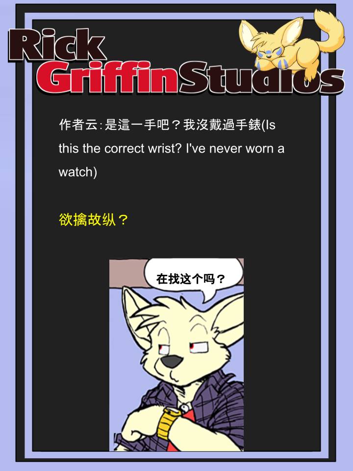 Housepets!漫画,第1370话2图