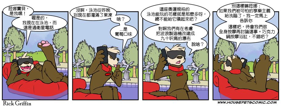 houseparty去码补丁漫画,第393话1图