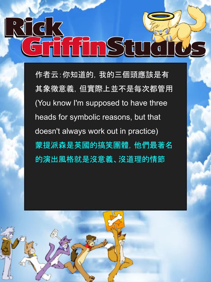 Housepets!漫画,第1117话2图