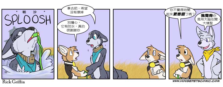 houseparty怎么穿衣服漫画,第481话1图